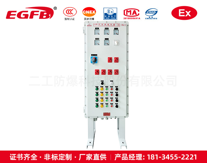 烘干機用防爆控制箱